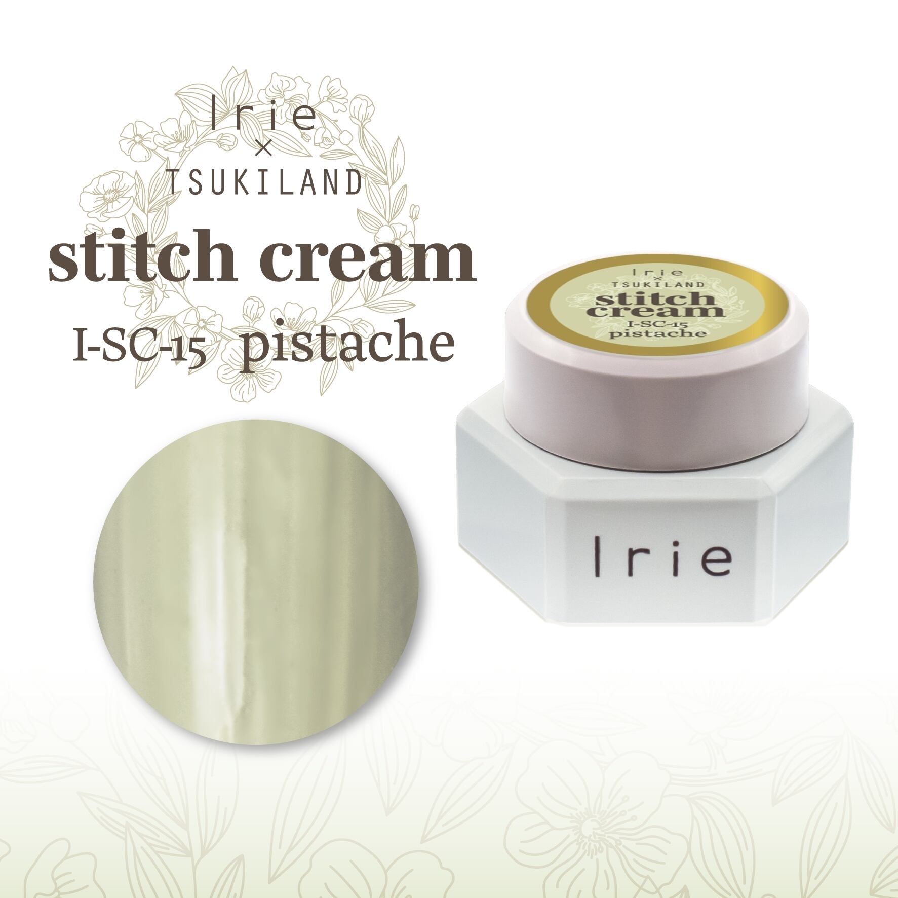 単品】Irie：ステッチクリーム2 単品 (I-SC) | hbaz official store