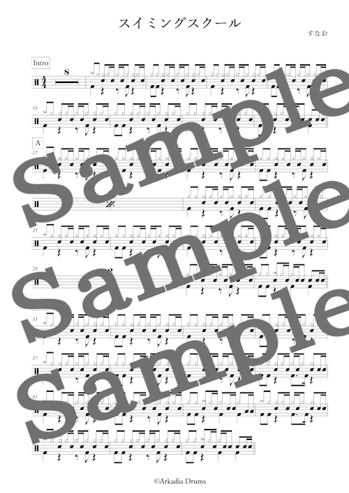 スイミングスクール（すなお）