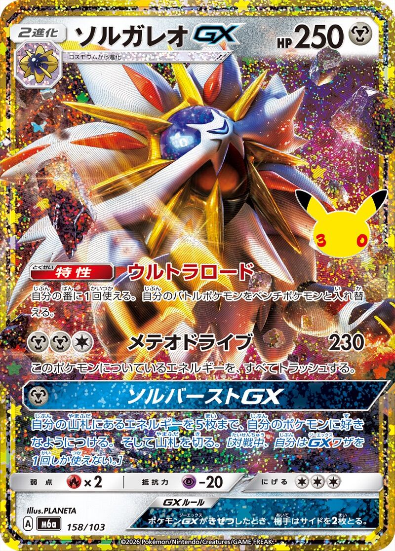 リザードンex SAR SV3 134/108 - | PAY ID