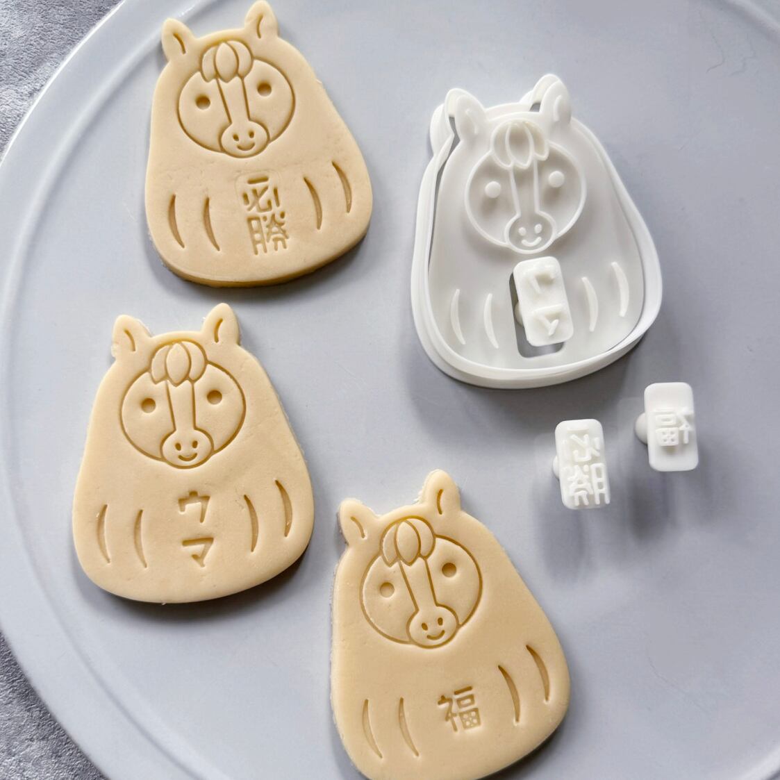 お正月】2026年 おうまサブレ クッキー型/馬（午）（スタンプ付き