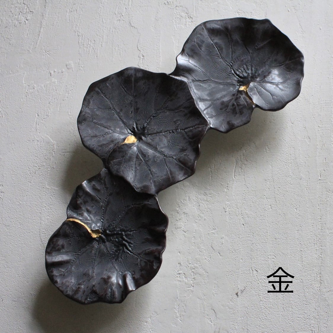 福泉窯 三連ツワの葉皿 鉄絞り釉 | 芦屋貴兆陶家 online shop