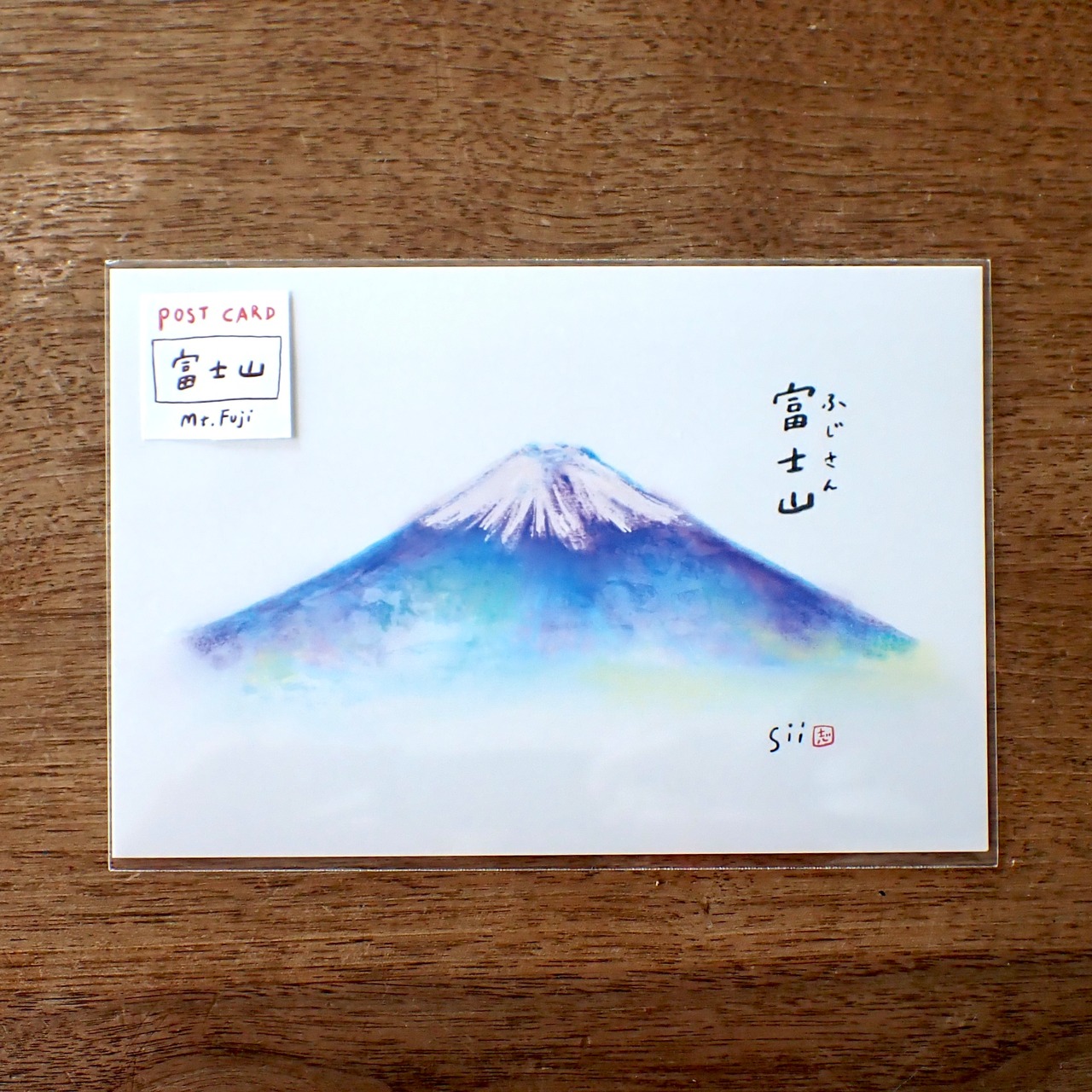 ポストカード１枚 / 富士山
