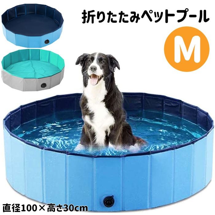 【色: ハート】プール 折りたたみ 空気入れ不要 【子供たちを笑顔にする】 犬用