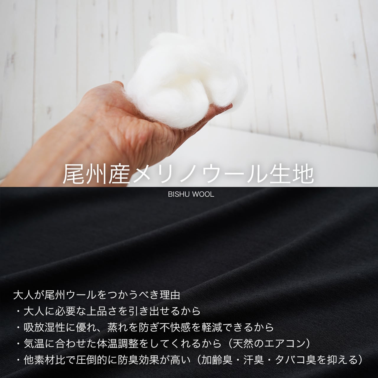 天竺編み】重厚感漂うのに美しく揺れる、大人の品格を纏う『尾州ウール