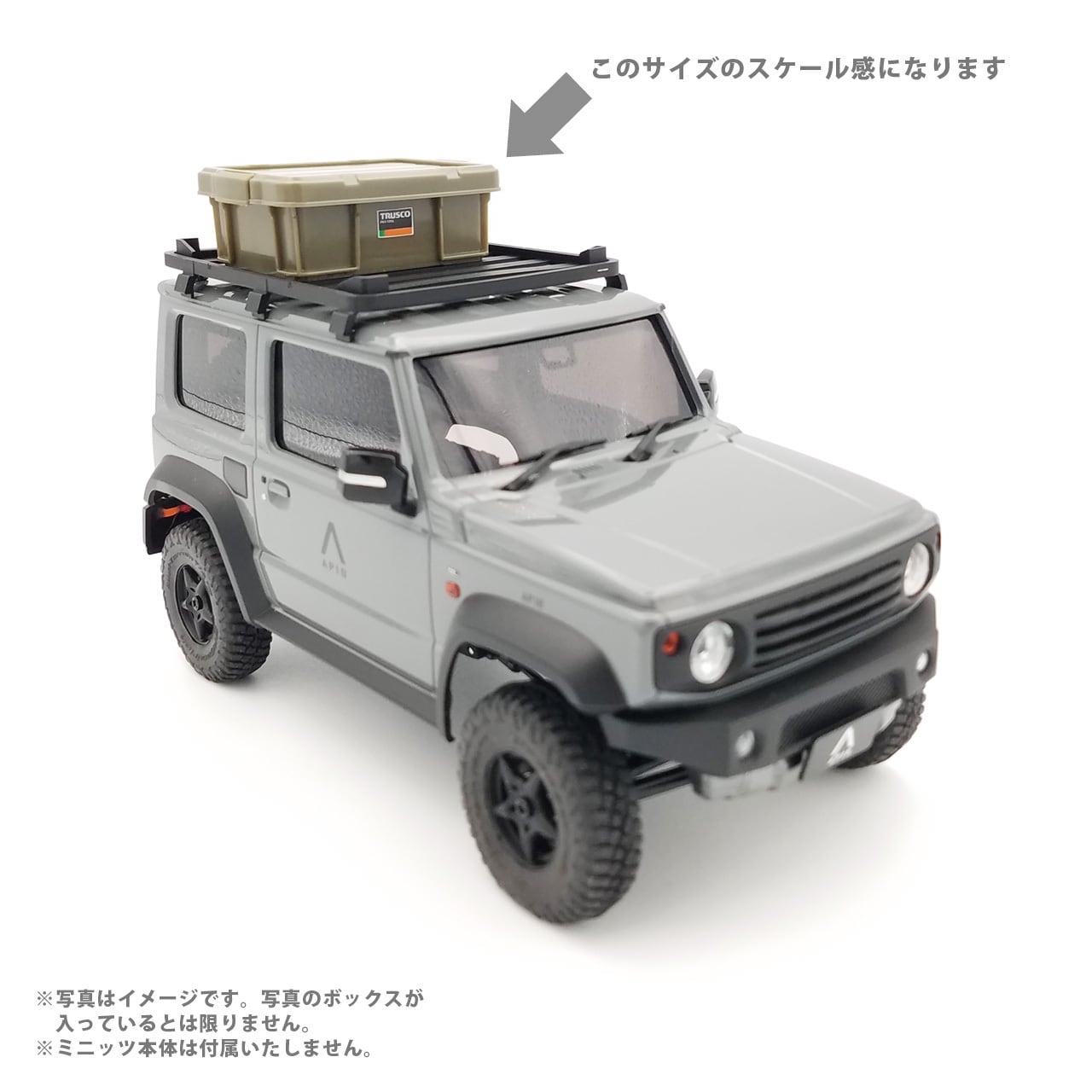 トラスコ ミニチュアコンテナ 京商 ミニッツ 4x4 ジムニーに合う小物