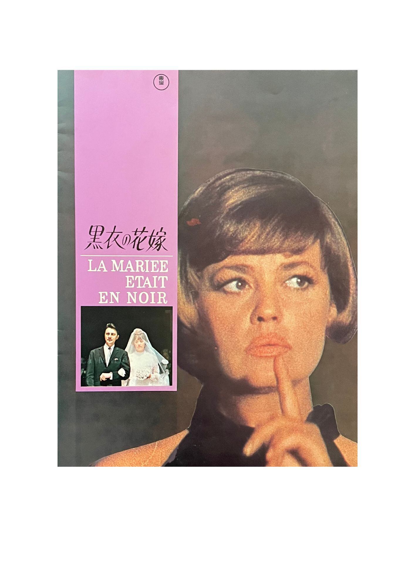 salut les copains no.31 フランソワーズ・アルディ大特集 | とらんぷ