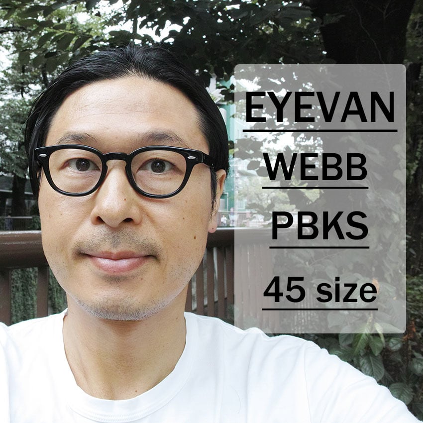 EYEVAN / WEBB / PBKS ピアノブラック/シルバー メガネ ボストン