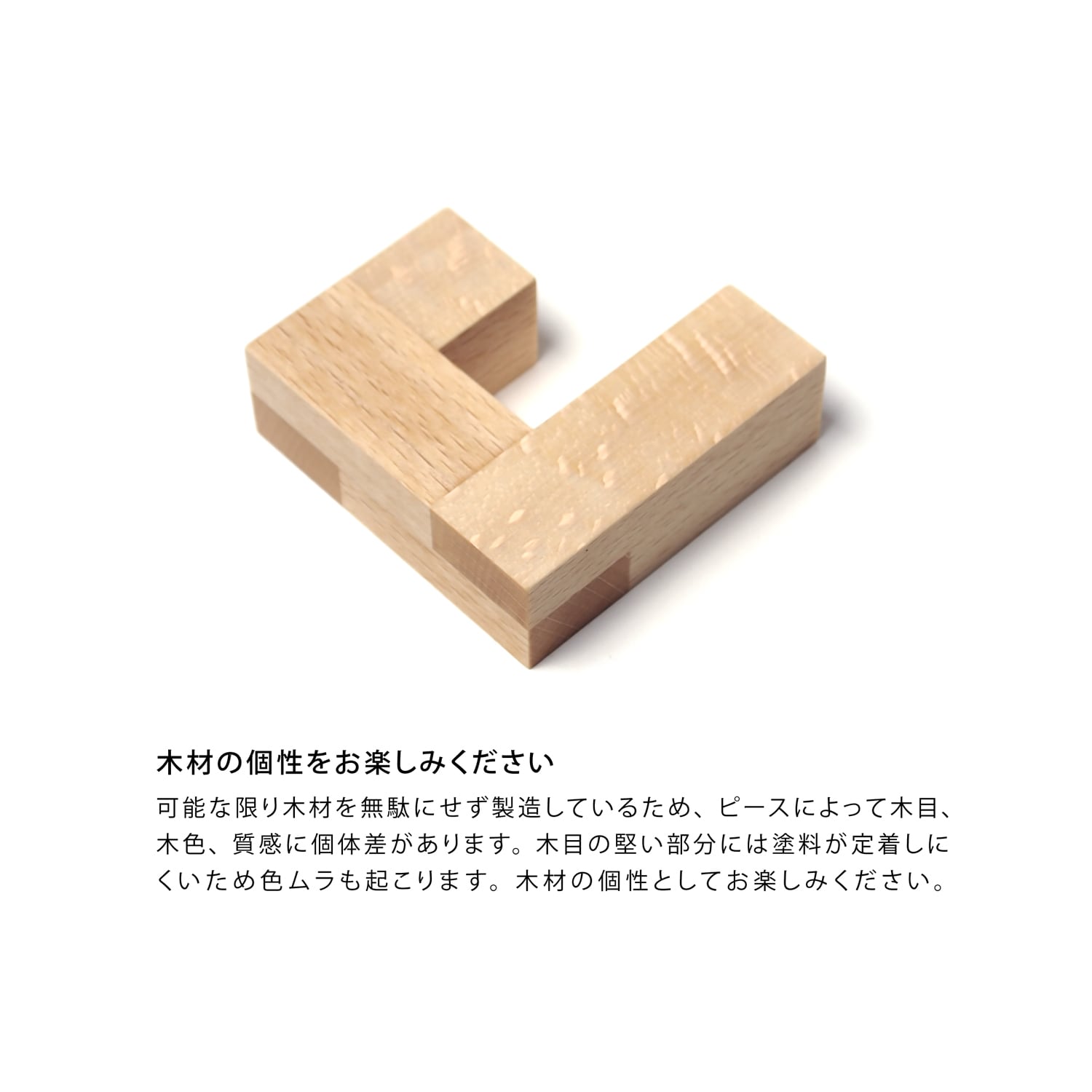 Jino Plain 【積み木・ブロック・立体パズル・知育玩具】 | Jino