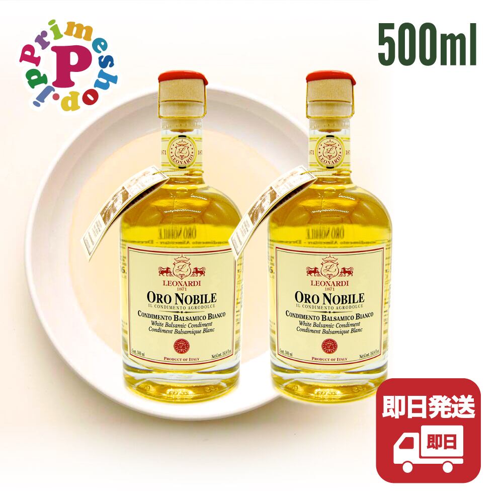 ORO バルサミコ酢 【公式通販】