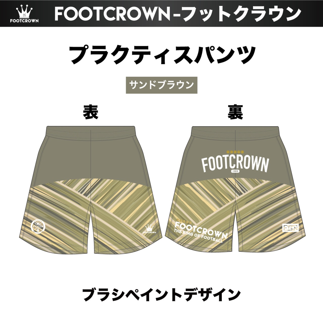 昇華プラクティスパンツ "ブラシペイントデザイン" 130~4XL サッカー フットサル - 7