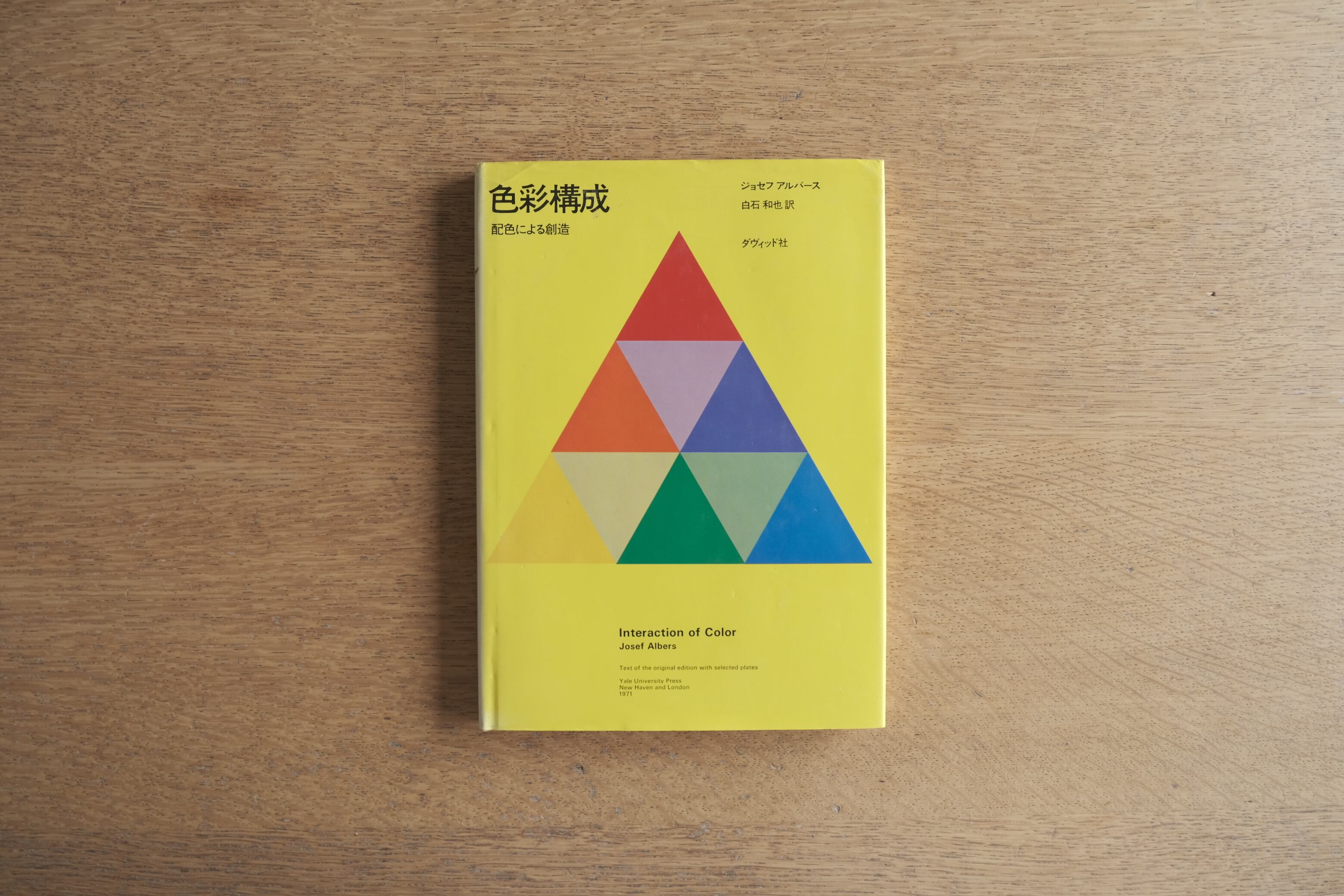 限定200部 柳田聖山『洛南詩抄』 | ヘルベチカ古書店 | デザインと
