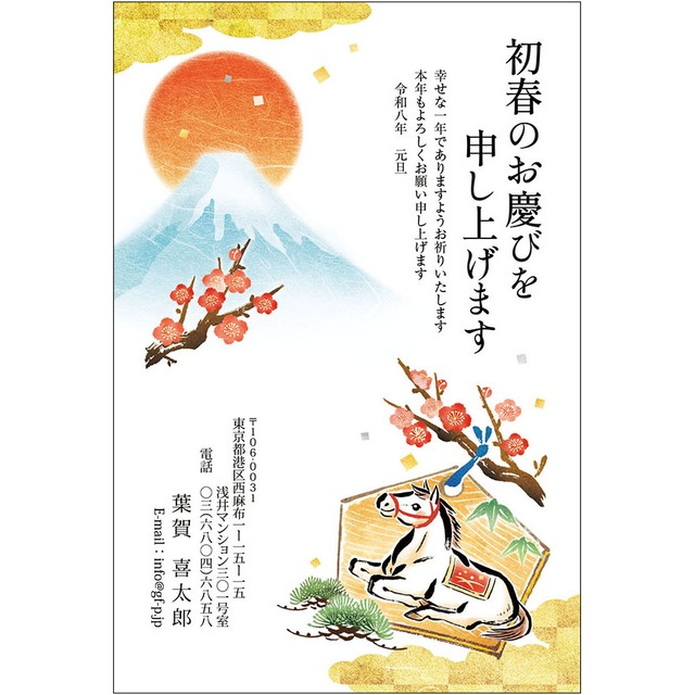 C16-1199_IF02_574_A0341_2026｜2026年賀状