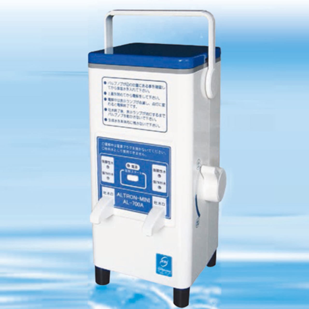 ポータブル強酸性水生成器 アルトロン・ミニ