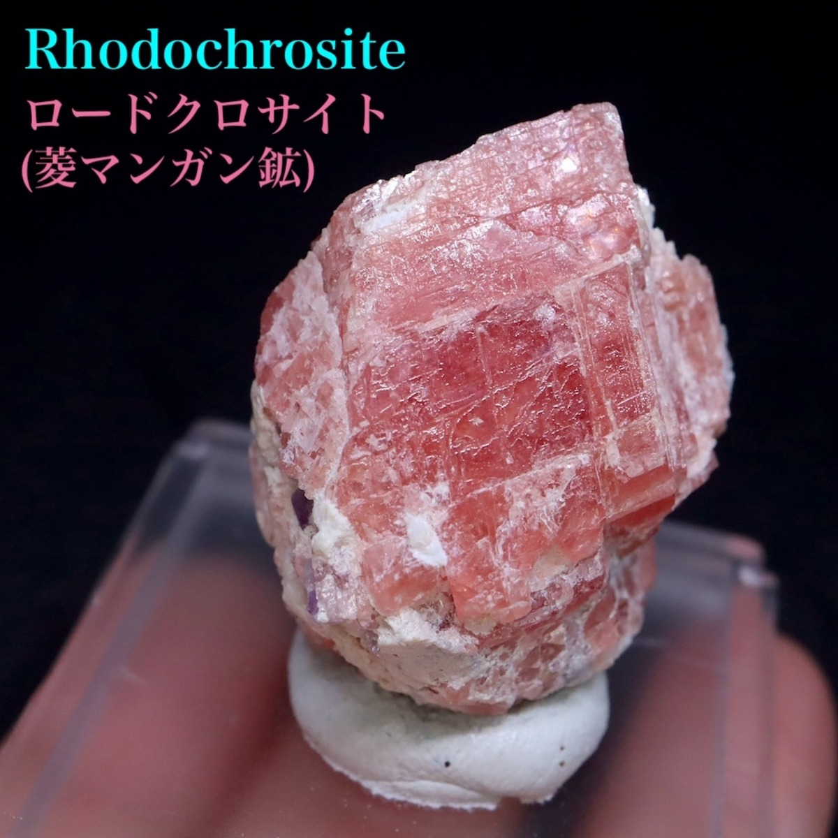 動画あり】ロードクロサイト インカローズ 菱マンガン鉱 25.5g RDCT038 