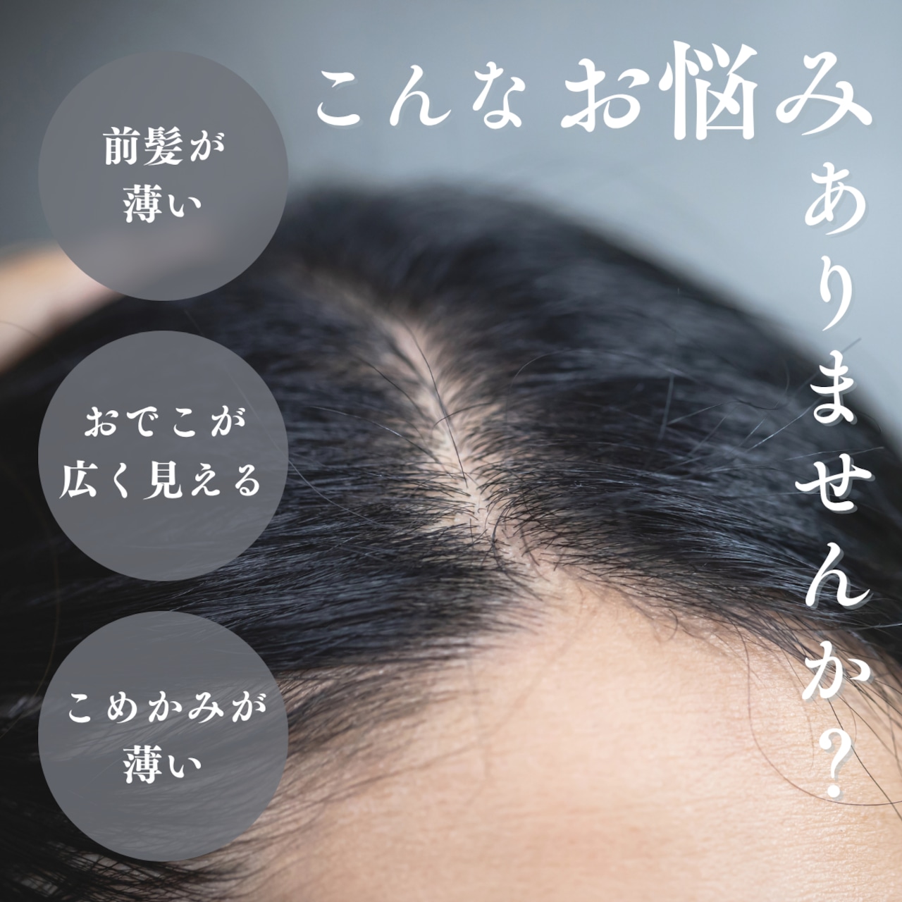 【医療用ウィッグ】 人毛100%シースルー前髪ウィッグ〈1.5倍増量タイプ〉 |フル卒 部分ウィッグ 美容師仕上げの自然な前髪カバー【5×6cm】