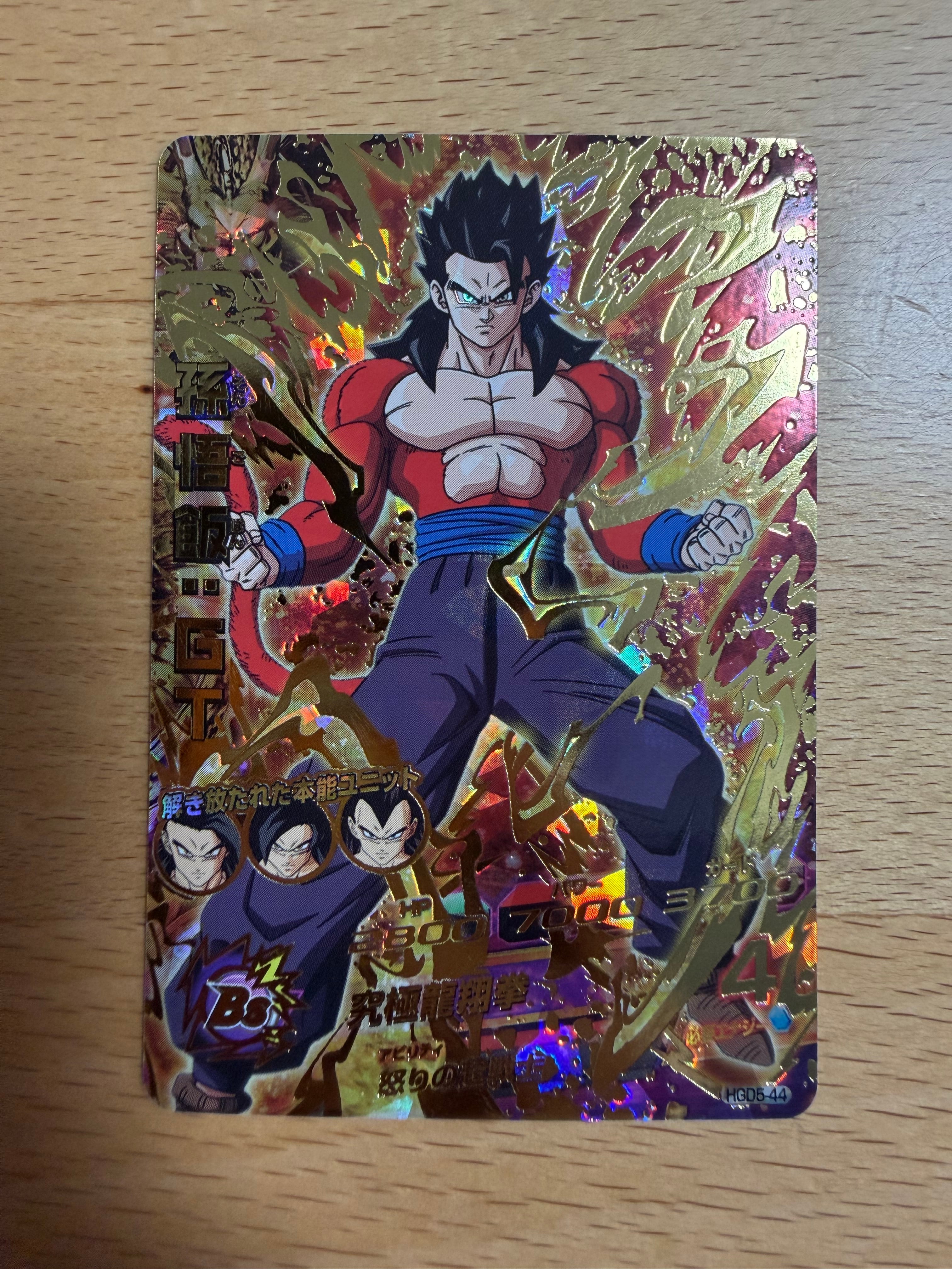 HGD5-44 孫悟飯:GT UR【Sランク・極美品】