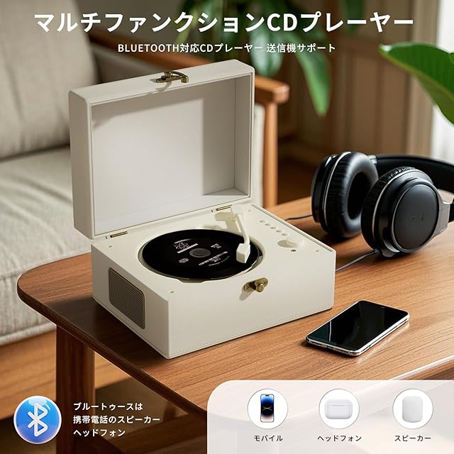 ポータブルCDプレーヤー、レトロデザイン、充電式3600mAhバッテリー