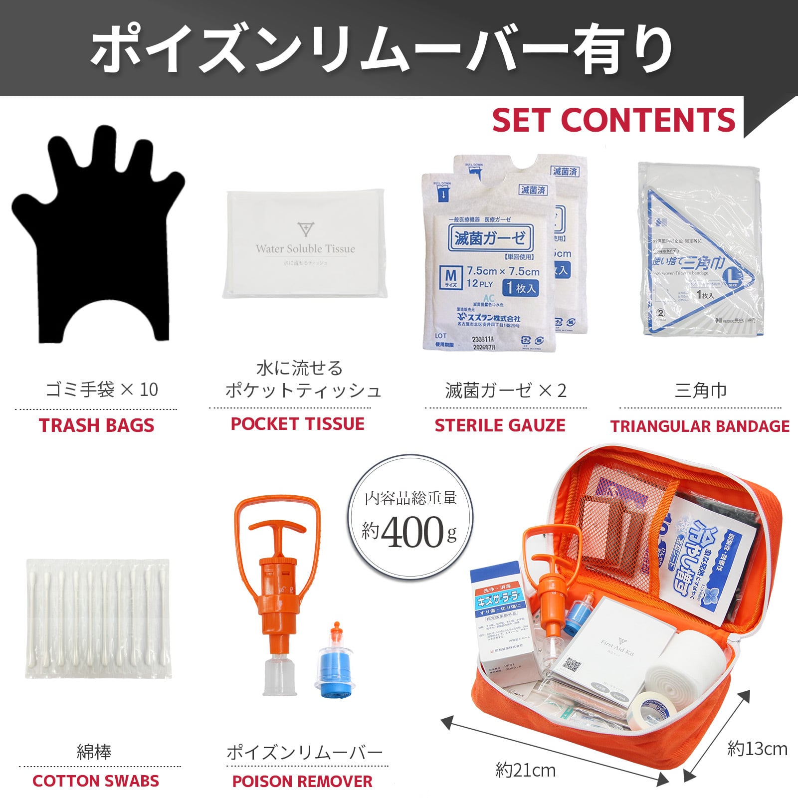 アウトドア 救急バッグ 労働安全衛生規則対応 日本製 品質 フラバ 救急