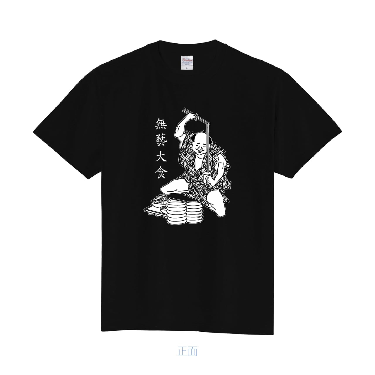 浮世絵 うどん そば Tシャツ ユニフォーム ※正面プリント 商品カラー