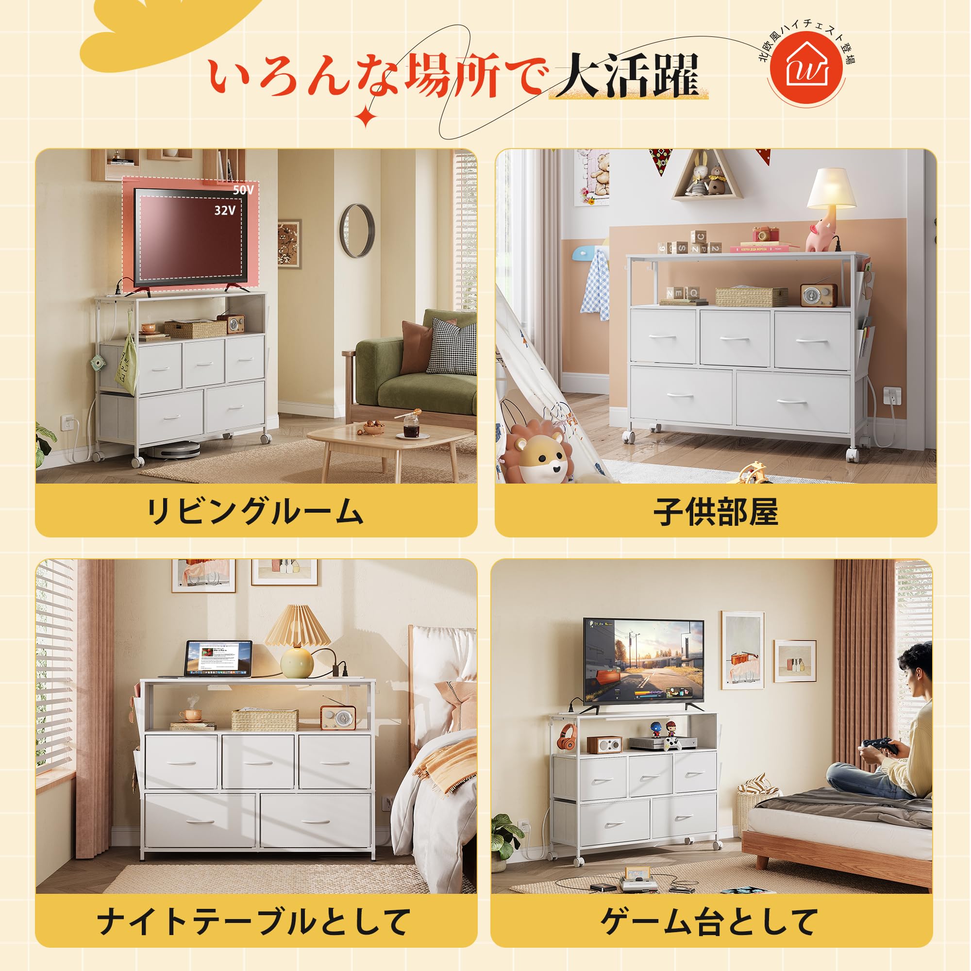 WLIVE チェスト タンス 2段棚付き収納 コンセント付き USBボード