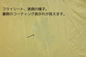 ビンテージテント Sierra designs Starflight