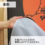 【受注生産】 のれん  晩秋  幅85ｘ丈150cm