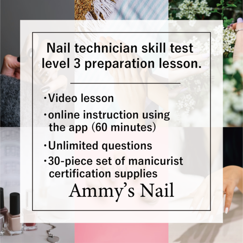 【Video+Online instruction+Question】+【30-piece set of manicurist certification supplies】Nail technician skill test level 3 preparation lesson