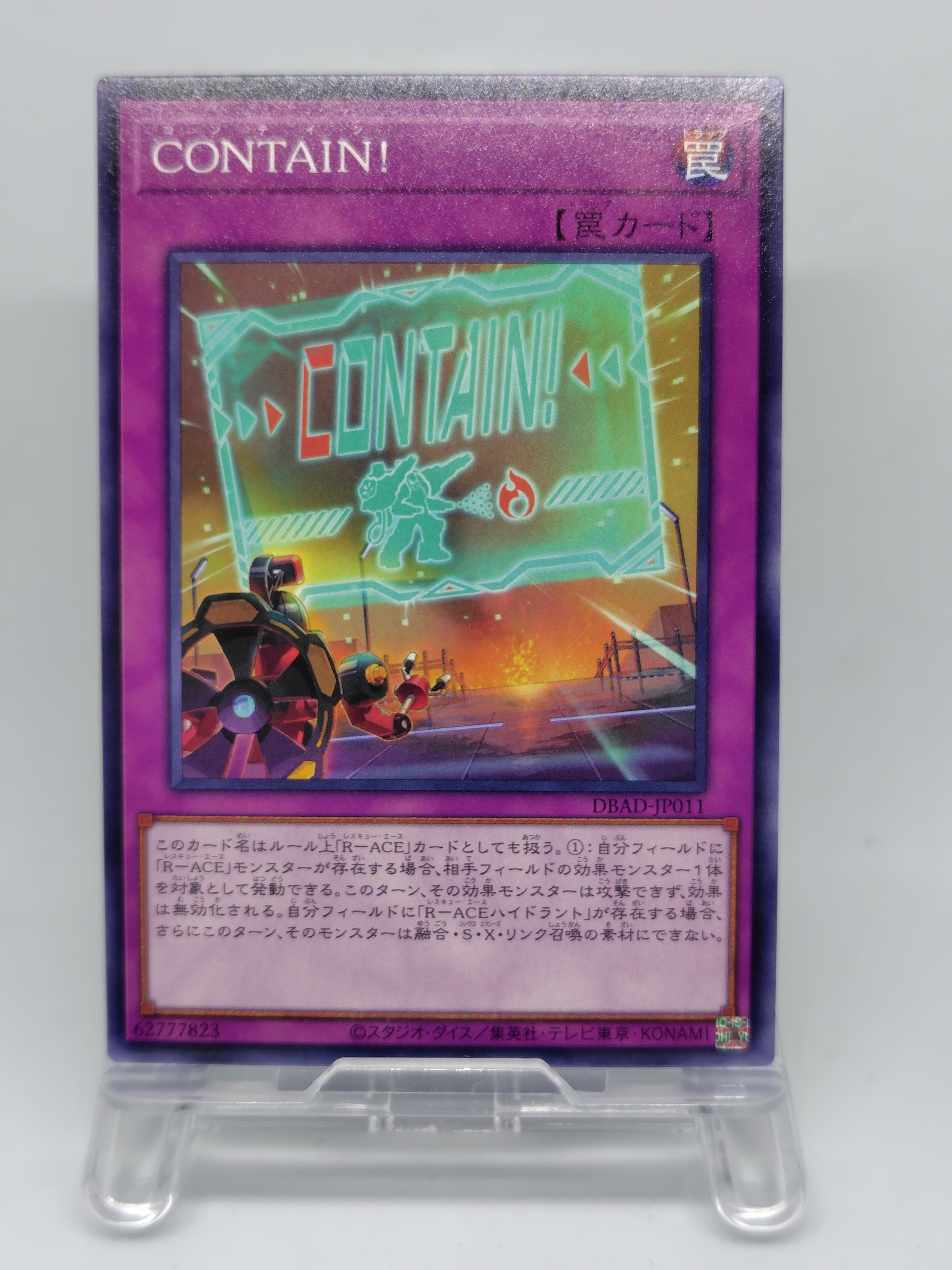 ＣＯＮＴＡＩＮ！【DBAD-JP011】[N]