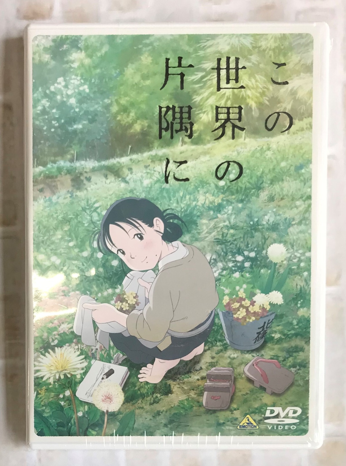 この世界の片隅に (DVD) | 最北のCDショップ フナヤマ