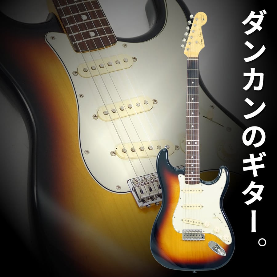 ELECTRIC GUITARS | Sparkplug.tokyo