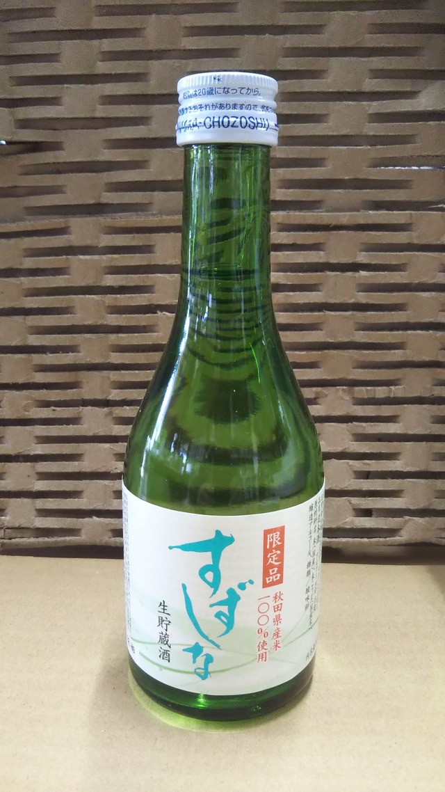 北鹿 生貯蔵酒 すずしな 300ml