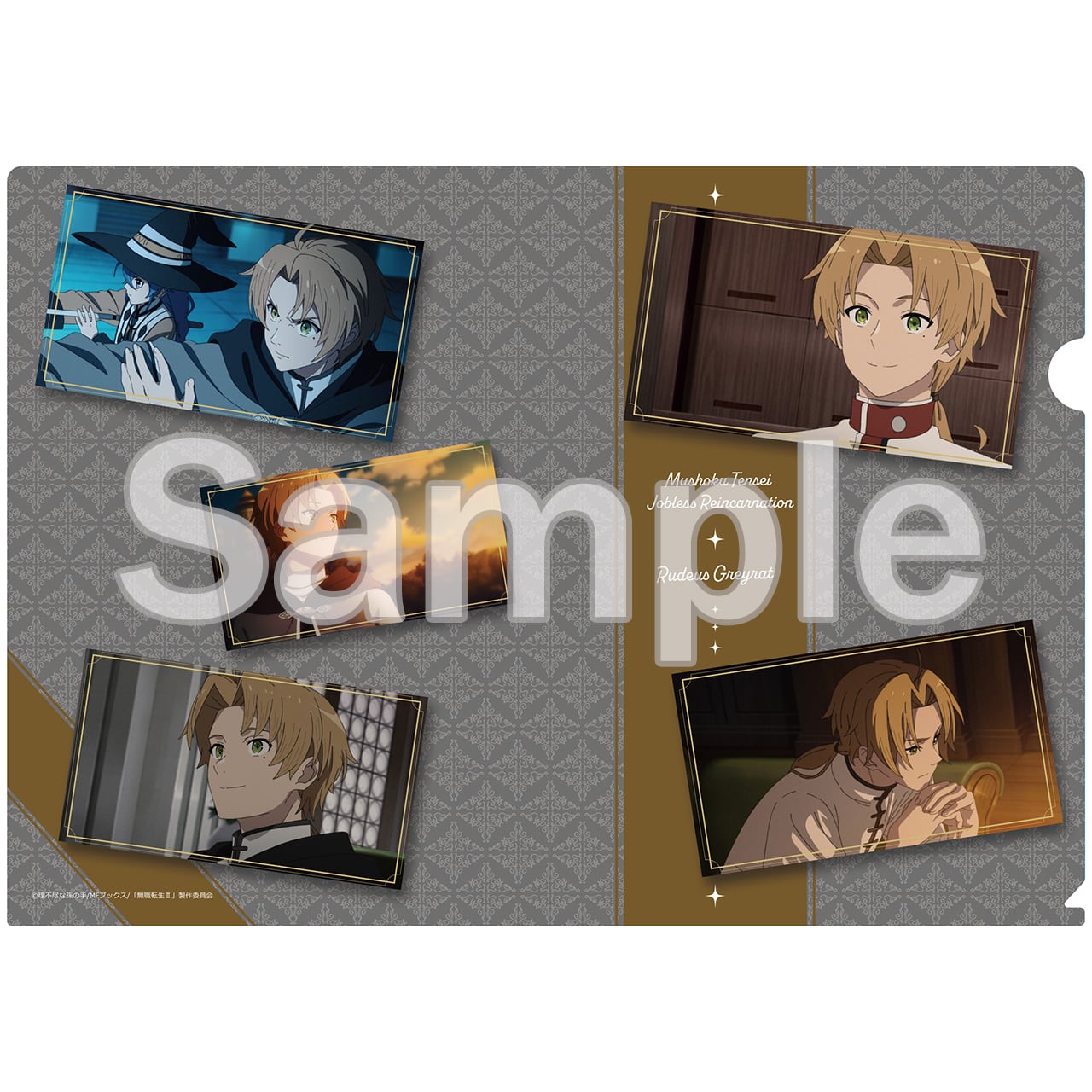 4571576727579予】無職転生Ⅱ ～異世界行ったら本気だす～ クリア