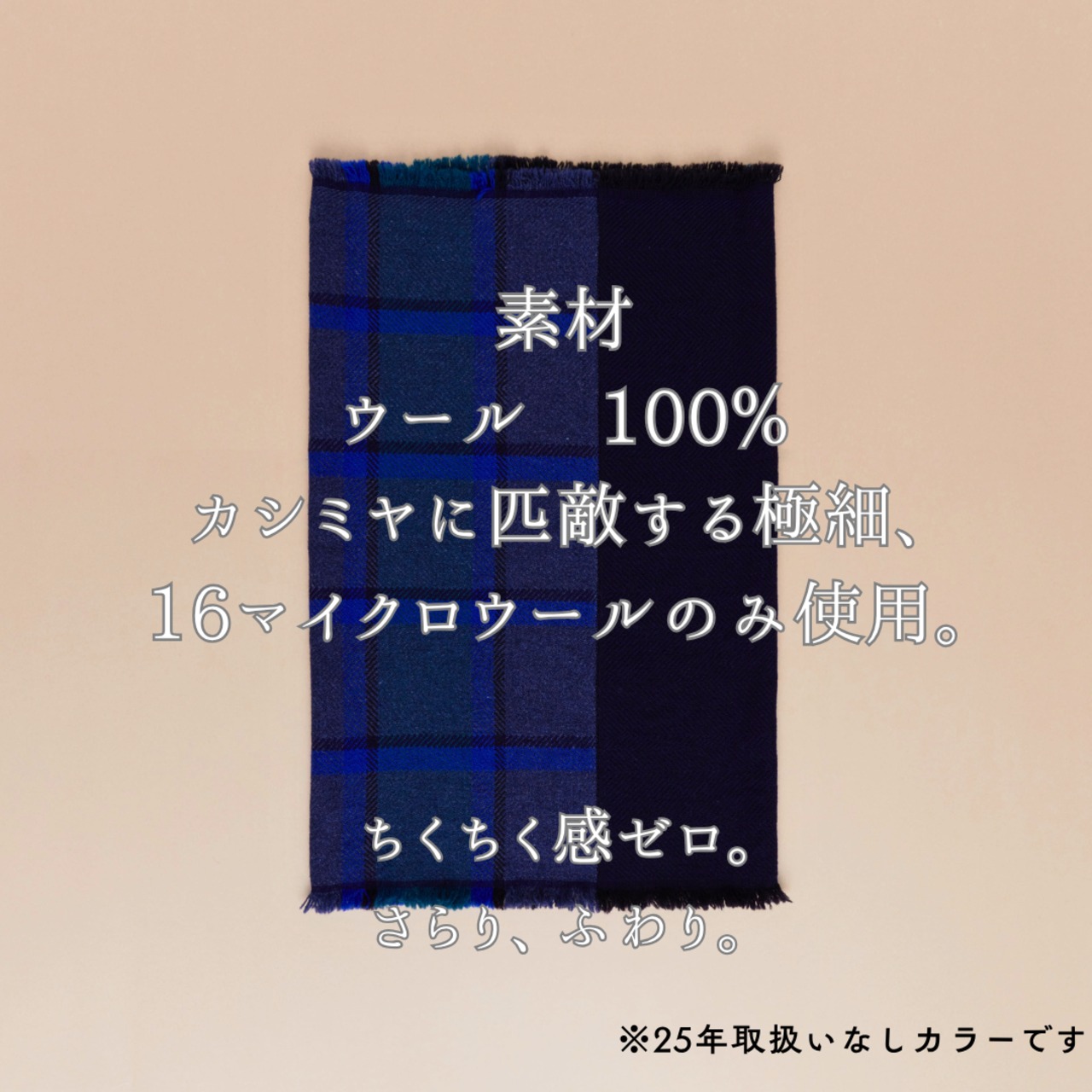 【全2色】あなたになじむ　すてきなスヌード -WOOL100-【CHECK】