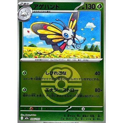 148枚　超貴重　ポケモンカード　草タイプ Amazon.co.jp: ポケモンカードゲームSV sv8a ハイクラスパック テラス