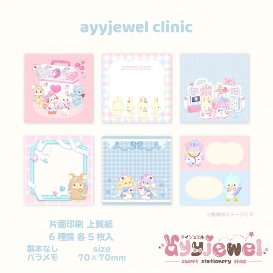 バラメモ341.ayyjewel clinic