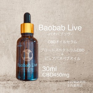 Baobab Live 30ml -バオバブリヴ-CBD450mg