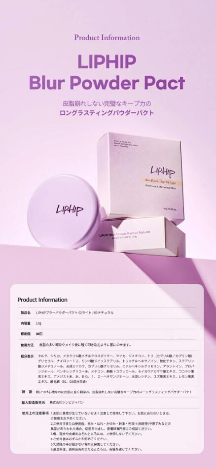 リップヒップ LIPHIP パウダーパクト 10g フェイスパウダー 崩れない