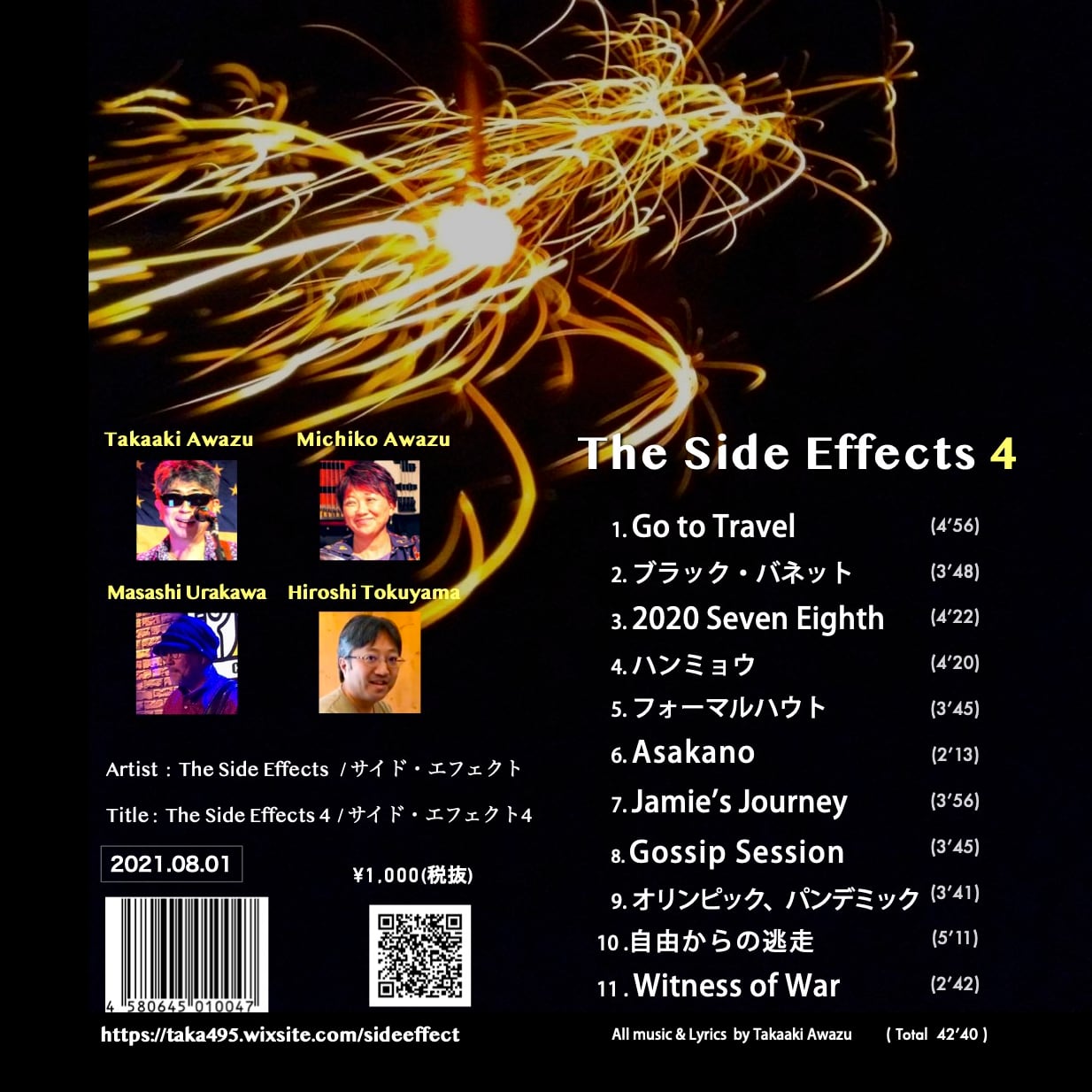 The Side Effects 4th 【ダウンロード版】 | sideeffects