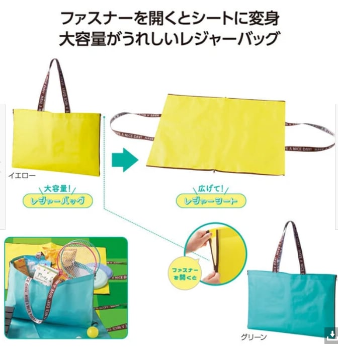 アクティブレジャーシートバッグ