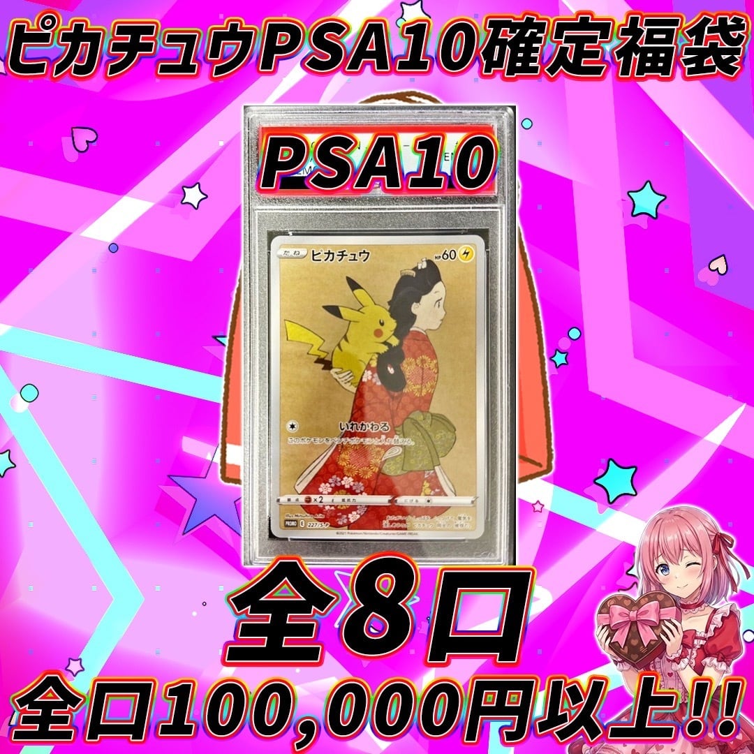 全6口 ポケモンカードブラッキーPSA10確定オリパ くじ【ブラッキー