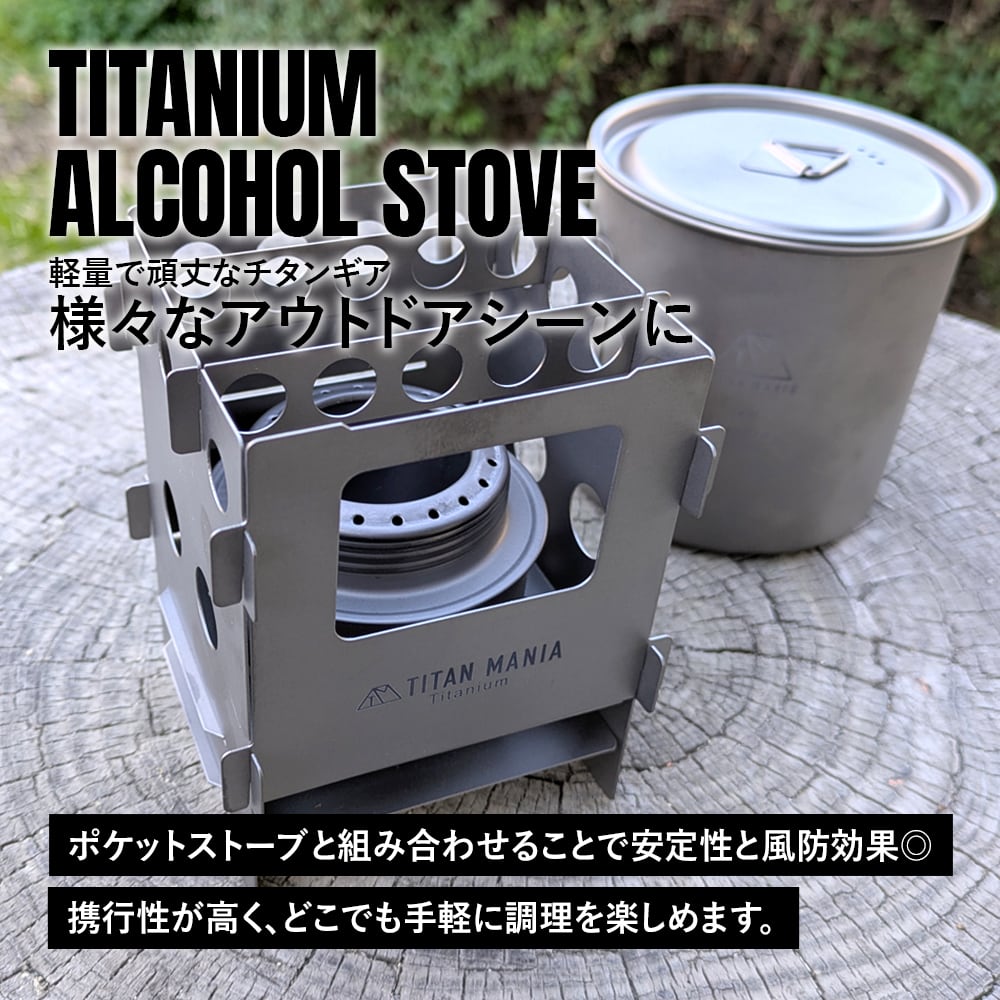 アルコールストーブ 蓋付き ver4 チタン製 軽量 頑丈 アルスト 小型