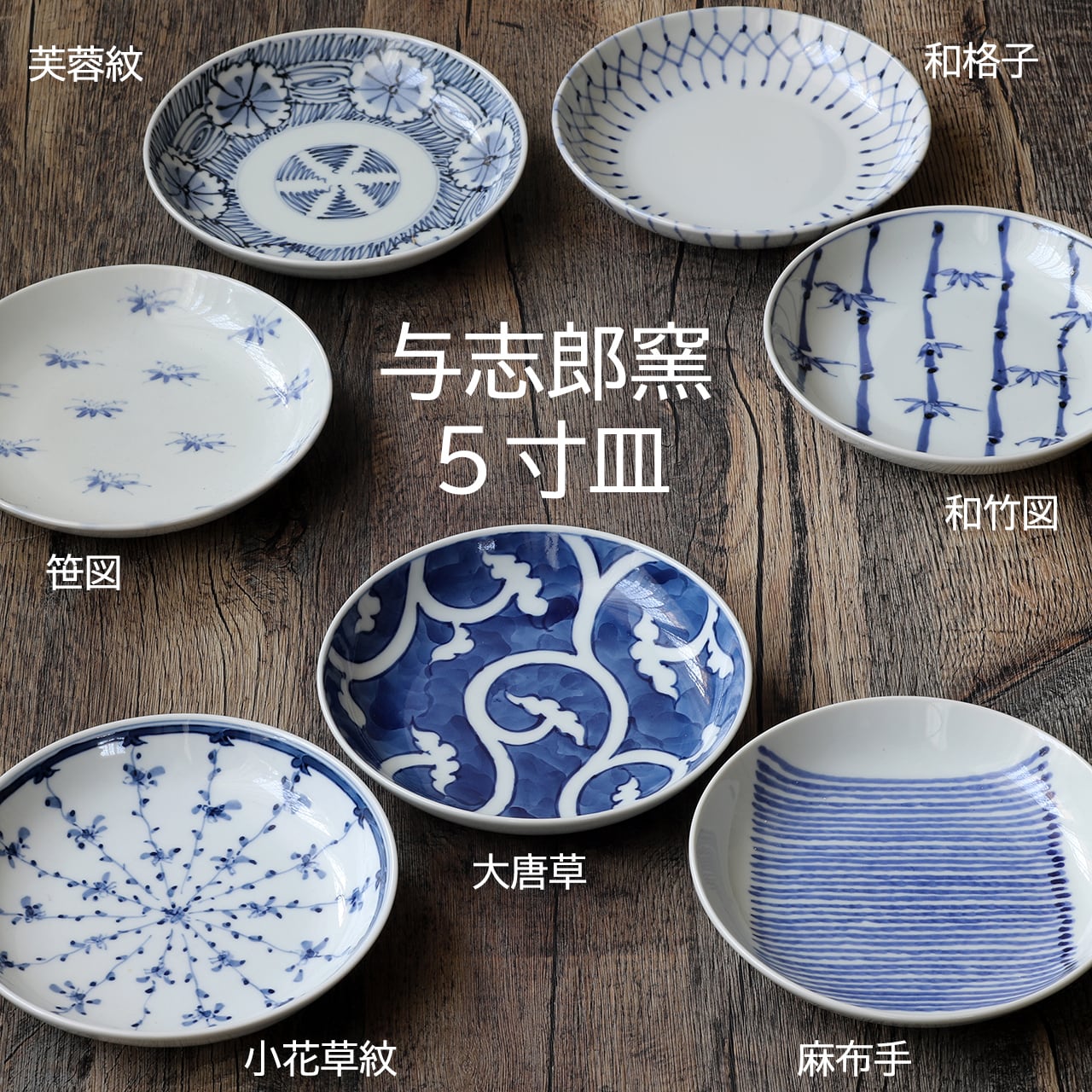✾ 美品 有田焼 与志郎窯 手描き笹絵 小皿 5枚 井手國博 ｜ 5寸皿（約15,2cm）芙蓉紋 ｜ 与志郎窯・有田 | にっこう