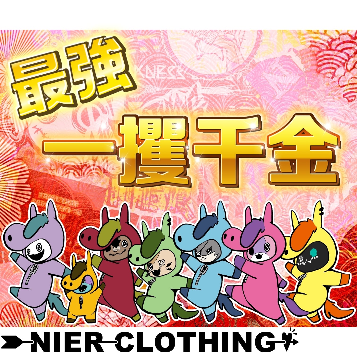 お正月最強一攫千金！数字当て⭐︎プレゼントBOX～神～【お1人様2個迄