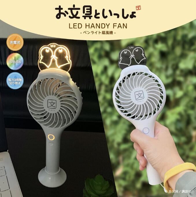 お文具といっしょ お文具さん ハンディファン 光る イベント デスク 持ち歩き 充電式 USB 22色 多色 涼しい キャラクター グッズ 公式 風量3段階 夏 ストラップ