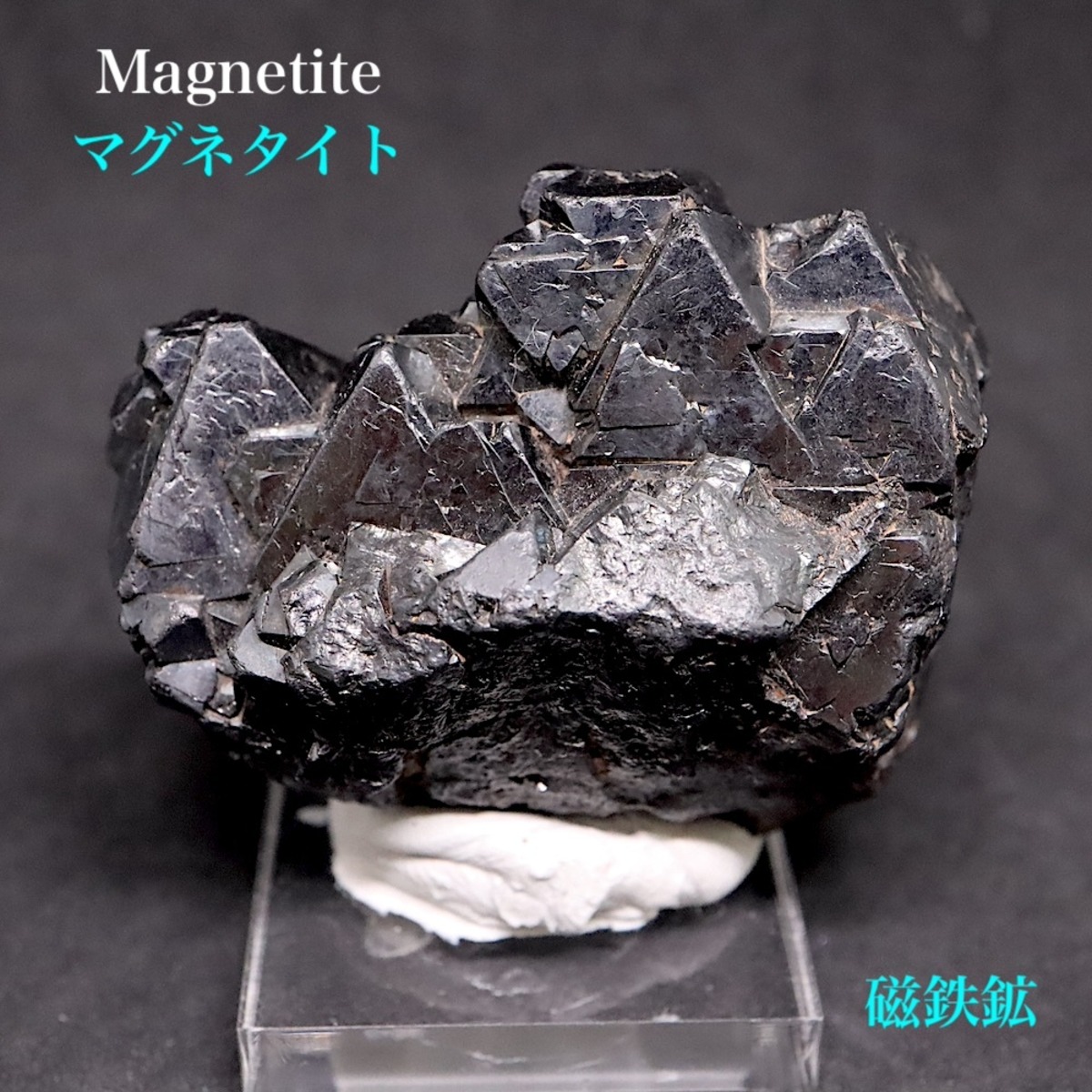 マグネタイト 磁鉄鉱 104g ユタ州産 MGT102 原石 天然石 鉱物 