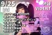 GT 9/4 23:59まで【9/25開催】西野みじゅ【特別チケット】