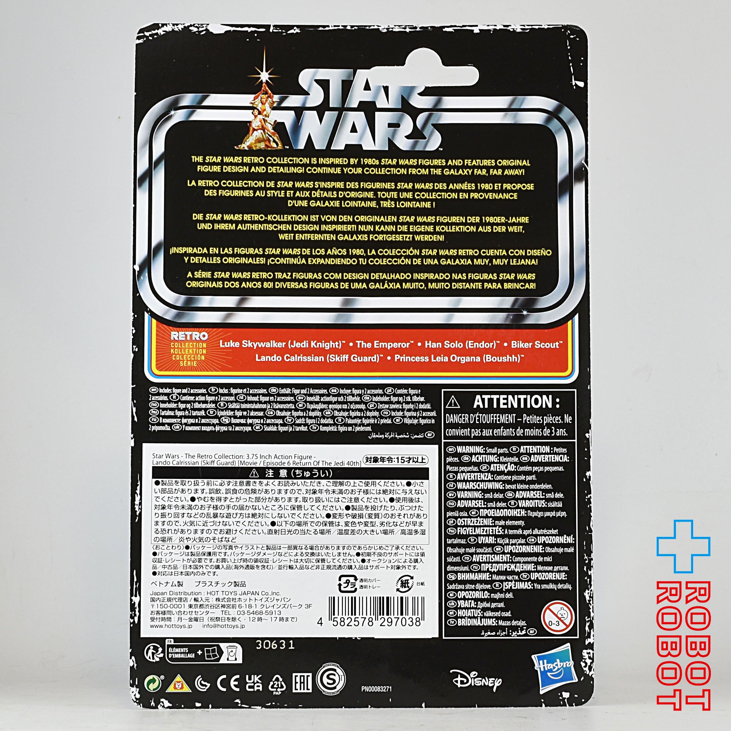 オールドケナー　スターウォーズ ランドカルリジアン　ESB版 未開封31BK-A オールドケナー スターウォーズ ランドカルリジアン ESB版 未