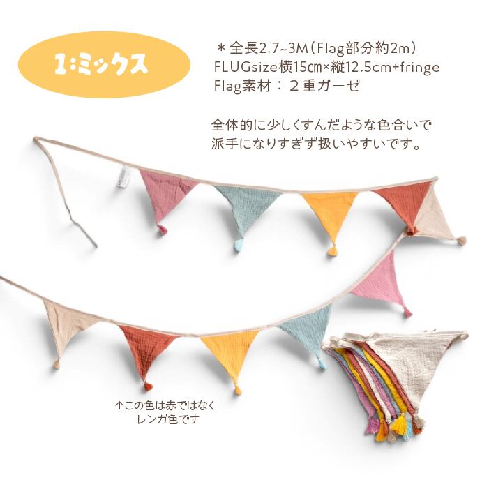 即納”fringe Flag garland [4type] :フラッグ ガーランド カラフル