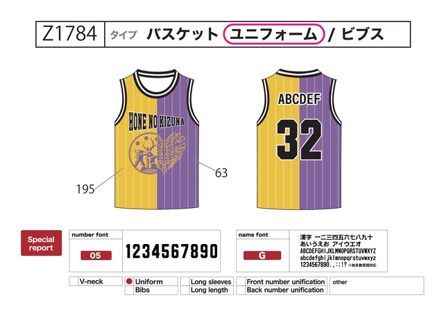 クラスTシャツ バスケユニフォーム クラスTシャツ激安2000円