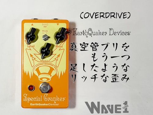 【Earth Quaker Devices】Special Cranker®